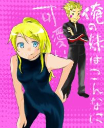Rule 34 | 1boy, 1girl, bare shoulders, blonde hair, blue eyes, bodysuit, brother and sister, can&#039;t be this cute, jacket, jacky bryant, leaning forward, ore no imouto ga konna ni kawaii wake ga nai, parody, sarah bryant, siblings, translation request, virtua fighter