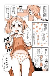 Rule 34 | 1boy, 1girl, admiral (kancolle), clothes lift, comic, commentary request, cowboy shot, food, food print, fruit, gluteal fold, hair bobbles, hair ornament, kantai collection, lifted by self, orange (fruit), pleated skirt, rabbit, salamander (hop-step), sazanami (kancolle), school uniform, serafuku, short hair, skirt, skirt lift, strawberry print, translation request, twintails