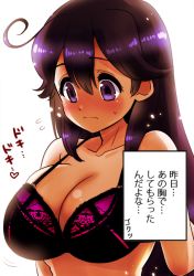 Rule 34 | 10s, 1girl, ahoge, blush, bra, breast conscious, breasts, female focus, heartbeat, kantai collection, large breasts, long hair, perepere-kun, purple bra, purple eyes, purple hair, solo, translation request, underwear, upper body, ushio (kancolle)