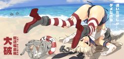 Rule 34 | 10s, 1girl, ass, beach, black panties, blonde hair, elbow gloves, gloves, kantai collection, lifebuoy, long hair, noto tsugumi, panties, partially visible vulva, personification, rensouhou-chan, shimakaze (kancolle), socks, striped clothes, striped thighhighs, swim ring, thighhighs, thong, torn clothes, torn panties, underwear, upside-down