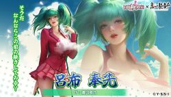 Rule 34 | breasts, crossover, green eyes, green hair, ikkitousen, large breasts, official art, ryofu housen, twintails