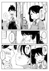 Rule 34 | ..., 2girls, blush, calendar (object), christmas tree, closed mouth, collared shirt, comic, commentary request, curtains, eye contact, food, fusuma, grabbing another&#039;s chin, greyscale, hair between eyes, hakama, hakama skirt, half-closed eyes, hand on another&#039;s chin, highres, houshou (kancolle), indoors, japanese clothes, jitome, kantai collection, kariginu, kettle, kimono, long hair, long sleeves, looking at another, magatama, monochrome, multiple girls, no headwear, open mouth, parted lips, pocky, ponytail, ribbon, ribbon-trimmed sleeves, ribbon trim, round teeth, ryuujou (kancolle), shirt, skirt, sliding doors, smile, snack, speech bubble, spoken ellipsis, swept bangs, taruhi, teeth, translation request, twintails, wide sleeves