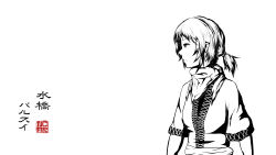 Rule 34 | 1girl, absurdres, greyscale, highres, mizuhashi parsee, monochrome, schmeichel20, self-upload, solo, touhou, white background