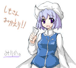 Rule 34 | 1girl, female focus, letty whiterock, mirino, open mouth, short hair, simple background, solo, touhou, translation request, white background