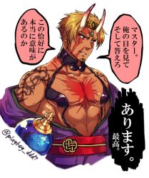 Rule 34 | 1boy, bara, beowulf (fate), blonde hair, cosplay, cropped torso, crossdressing, cup, facial hair, fate/grand order, fate (series), goatee, large pectorals, male focus, manly, muscular, pectorals, red eyes, scar, shuten douji (fate), shuten douji (fate) (cosplay), solo, tattoo, topless male, translation request, upper body, yamanome