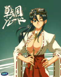 Rule 34 | 1990s (style), 1girl, artist name, between breasts, black eyes, black hair, breasts, cleavage, goggles, goggles on head, hair behind ear, hakama, hand on own hip, highres, holding, japanese clothes, large breasts, miko, one eye closed, retro artstyle, sengoku ace, smile, solo, tengai, youdotan