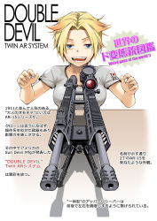 Rule 34 | 1girl, assault rifle, bipod, blonde hair, blue eyes, breasts, double-barreled assault rifle, double devil twin ar, double rifle, fangs, gou (double trigger), gun, heart symbol, holding, information sheet, iron sights, japanese text, long gun, looking at viewer, multicolored hair, multiple-barrel firearm, open mouth, original, prototype, prototype design, red hair, rifle, scope, shadow, shirt, side-by-side-barreled assault rifle, side-by-side-barreled rifle, sight (weapon), smile, stock (firearm), sun devil mfg, telescopic sight, telescoping stock, text focus, translation request, two-tone hair, weapon, weapon focus, weapon profile, weird guns of the world, white shirt