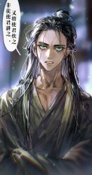 Rule 34 | 1boy, absurdres, black hair, blurry, blurry background, chinese commentary, chinese empire, chinese text, collarbone, crossed arms, green eyes, green hanfu, head tilt, highres, looking at viewer, oarfish (artist), original, sixteen kingdoms, solo, speech bubble, topknot, wang meng
