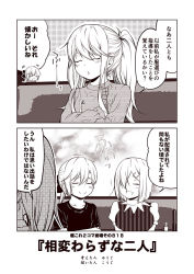 Rule 34 | 2koma, 3girls, akigumo (kancolle), alternate hairstyle, anchor symbol, bow, breasts, casual, chibi, chibi inset, comic, commentary request, contemporary, crossed arms, closed eyes, frills, greyscale, hair between eyes, hair bow, hair ornament, hair over one eye, hairclip, hamakaze (kancolle), hibiki (kancolle), kantai collection, kouji (campus life), large breasts, long hair, long sleeves, monochrome, multiple girls, open mouth, ponytail, shirt, short hair, sidelocks, sitting, smile, sweatdrop, sweater, t-shirt, translation request, unmoving pattern
