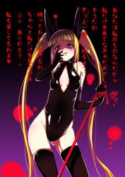 Rule 34 | 1girl, bdsm, blazblue, blonde hair, breasts, highres, long hair, open mouth, rachel alucard, red eyes, ribbon, small breasts, smile, solo, twintails, very long hair