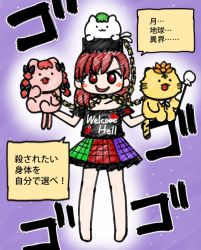 Rule 34 | 4girls, blush stickers, braid, chain, chen, chen (cat), chibi, clothes writing, collar, hat, hecatia lapislazuli, kaenbyou rin, kaenbyou rin (cat), minato hitori, multicolored clothes, multicolored skirt, multiple girls, partially translated, red hair, shirt, skirt, text focus, toramaru shou, toramaru shou (tiger), touhou, translation request, twin braids