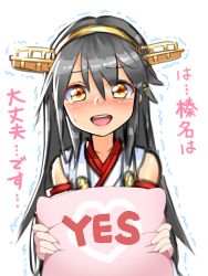 Rule 34 | 10s, 1girl, bad id, bad twitter id, black hair, blush, detached sleeves, full-face blush, haruna (kancolle), headgear, heart, kantai collection, long hair, looking at viewer, nontraditional miko, open mouth, orange eyes, pillow, simple background, solo, sweatdrop, translated, trembling, upper body, white background, yapo (croquis side), yes, yes-no pillow