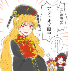 Rule 34 | 3girls, ?, bare shoulders, blonde hair, chain, chinese clothes, closed eyes, clothes writing, clownpiece, collarbone, frills, hat, hecatia lapislazuli, jester cap, junko (touhou), long hair, long sleeves, multiple girls, open mouth, purple eyes, red eyes, red hair, shirt, spoken question mark, touhou, translation request, unya