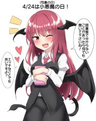 Rule 34 | 1girl, ;d, blush, book, breasts, demon tail, fang, head wings, highres, holding, holding book, koakuma, long hair, medium breasts, one eye closed, open mouth, red eyes, red hair, simple background, skin fang, smile, solo, tail, touhou, translation request, white background, wings, youmu-kun