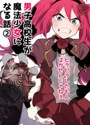 Rule 34 | 1girl, angry, black footwear, boots, clenched teeth, cover, cover page, cross-laced footwear, dress, earrings, hand on own hip, highres, jewelry, konkichi (flowercabbage), lace-up boots, magical girl, middle finger, original, pantyhose, red (konkichi), red hair, teeth, thighhighs, twintails
