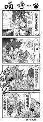 Rule 34 | 1boy, 1girl, 4koma, absurdres, chinese text, comic, food, fruit, gangplank (league of legends), greyscale, highres, league of legends, leng wa guo, monochrome, nidalee, orange (fruit), transformation, translated, weapon