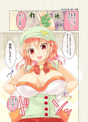 Rule 34 | 1girl, blonde hair, blush, bouncing breasts, bow, bowtie, breasts, cafe-chan to break time, cleavage, comic, food, fruit, gloves, hair between eyes, hands on own hips, hat, large breasts, lemon, lemon slice, open mouth, personification, porurin (do-desho), red bow, red bowtie, red eyes, solo, tea (cafe-chan to break time), tea leaves, translation request, white gloves