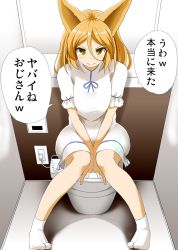 Rule 34 | 1girl, animal ears, blonde hair, commentary request, dress, hair between eyes, honda takaharu, knees together feet apart, kudamaki tsukasa, long hair, looking at viewer, own hands together, short sleeves, sitting, smile, solo, speech bubble, tabi, toilet, touhou, translated, white dress, yellow eyes