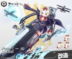 Rule 34 | 1girl, aircraft, airplane, anchor symbol, artist request, azur lane, belt, biplane, bow, commentary request, copyright name, fairey swordfish, gloves, hair ornament, hair ribbon, hairband, hermes (azur lane), long sleeves, official art, portal (object), red eyes, red hairband, remodel (azur lane), ribbon, short hair, sitting, solo, thighhighs, white gloves, white hair