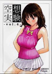 Rule 34 | breasts, brown eyes, brown hair, cum, den&#039;ei shoujo, hayakawa moemi, large breasts, redlight, skirt