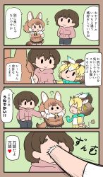 Rule 34 | 1boy, 2girls, animal ears, bike shorts, bokoboko (pandagapanda1), captain (kemono friends), casual, character request, clothes lift, covering privates, covering ass, dhole (kemono friends), dog ears, dog girl, dog tail, face punch, highres, hood, hoodie, in the face, kemono friends, kemono friends 3, motion blur, multiple girls, punching, short hair, skirt, skirt lift, tail, thick eyebrows