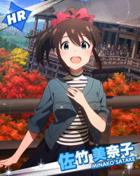 Rule 34 | 10s, 1girl, :d, blue eyes, brown hair, character name, hair ribbon, hand on own chest, idolmaster, idolmaster million live!, kyoto, looking at viewer, official art, open mouth, ponytail, ribbon, satake minako, smile, solo