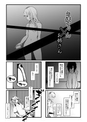 Rule 34 | 2girls, against wall, aoshima, bar censor, bare legs, bare shoulders, black hair, blunt bangs, breasts, cellphone, censored, collarbone, comic, commentary request, door, door handle, expressionless, fallen down, greyscale, hair bobbles, hair ornament, hair over one eye, hands on own knees, highres, legs together, long hair, looking away, looking down, monochrome, multiple girls, navel, nude, off shoulder, original, phone, short hair, sidelocks, sitting, small breasts, smartphone, standing, translation request, twintails