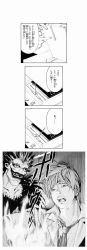 Rule 34 | 00s, comic, death note, greyscale, highres, long image, monochrome, ryuk, tall image, translation request, yagami light