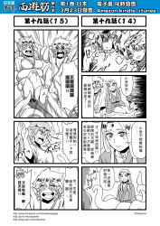 Rule 34 | 1boy, 2girls, 4koma, blush, chinese text, comic, crying, crying with eyes open, earrings, flying sweatdrops, gender request, genderswap, highres, jewelry, jinlu tongzi, journey to the west, monochrome, multiple 4koma, multiple girls, otosama, simple background, streaming tears, taishang laojun, tears, tentacles, translation request, yin yang, yinlu tongzi