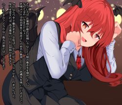 Rule 34 | 1girl, bat wings, black skirt, black vest, breasts, bright pupils, commentary request, head wings, highres, koakuma, large breasts, long hair, long sleeves, looking at viewer, multiple wings, necktie, open mouth, red eyes, red hair, red necktie, shirt, skirt, smile, solo, touhou, touhou7716, translation request, variant set, vest, white pupils, white shirt, wings