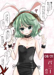 Rule 34 | 1girl, animal ears, bare shoulders, blush, breasts, rabbit ears, collar, fang, green eyes, green hair, hakano shinshi, kasodani kyouko, matching hair/eyes, open mouth, playboy bunny, short hair, small breasts, smile, solo, tears, text focus, touhou, translation request, trembling