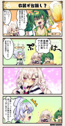 Rule 34 | 3girls, 4koma, :3, :d, beer mug, blue eyes, blush, bottle, breasts, character name, comic, commentary, costume request, crescent, crescent hair ornament, cup, drinking glass, closed eyes, flower, flower knight girl, green eyes, green hair, hair flower, hair ornament, hairband, hairclip, holding, holding cup, hop (flower knight girl), large breasts, long hair, medium breasts, mug, multiple girls, oenothera (flower knight girl), open mouth, pink hair, ponytail, purple eyes, short hair, sigh, smelling, smile, speech bubble, ^^^, suzushiro (flower knight girl), tagme, translation request, twintails, white hair, wine bottle, wine glass