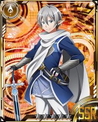 Rule 34 | 10s, 1boy, black gloves, blue eyes, card (medium), character request, fingerless gloves, gloves, grey hair, hair between eyes, hand on own hip, holding, holding sword, holding weapon, male focus, pointy ears, scarf, short hair, smile, solo, sword, sword art online, weapon, white scarf