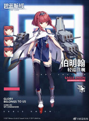 Rule 34 | 1girl, azur lane, birmingham (azur lane), blue hairband, boots, breasts, cannon, character name, cloak, clothing cutout, dress, expressionless, expressions, gloves, hairband, half gloves, headgear, looking away, medium breasts, panties, red eyes, red hair, rigging, rudder footwear, short dress, short hair with long locks, shoulder cutout, side-tie panties, sidelocks, solo, thighhighs, turret, underwear, white cloak