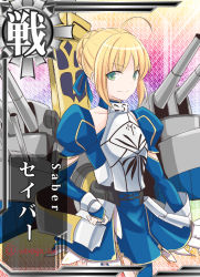 Rule 34 | 1girl, adapted costume, ahoge, artoria pendragon (fate), blonde hair, card (medium), card parody, fate/stay night, fate (series), green eyes, iwanaga tm, kantai collection, kawasumi ayako, parody, saber (fate), voice actor connection, solo
