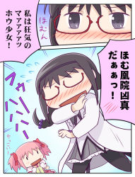 Rule 34 | 2girls, akemi homura, blush, bow, braid, comic, company connection, denden, glasses, hairband, homu, kaname madoka, lab coat, magical girl, mahou shoujo madoka magica, mahou shoujo madoka magica (anime), multiple girls, nitroplus, pantyhose, parody, red-framed eyewear, short twintails, spoilers, steins;gate, translation request, twin braids, twintails, wide face
