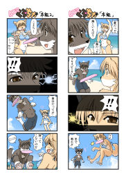 Rule 34 | 4koma, animal hands, barefoot, beach, bikini, bone, breasts, catch, cleavage, cloud, comic, dog, feet, frisbee, furry, happy, highres, laughing, mouth hold, multicolored hair, multiple 4koma, musical note, ocean, outdoors, pawpads, playing, sky, smile, soles, swimsuit, throwing, toes, translated, yosukemo