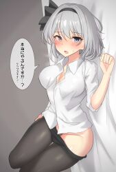 Rule 34 | 1girl, :o, absurdres, black hairband, black pantyhose, blush, breasts, clothes pull, commentary request, grey hair, groin, hairband, highres, konpaku youmu, looking at viewer, looking back, lying, medium breasts, no panties, on back, open collar, pantyhose, pantyhose pull, shirt, solo, speech bubble, sweatdrop, touhou, translation request, white shirt, youmu-kun