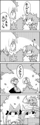 Rule 34 | 0 0, 4girls, 4koma, ^ ^, aki minoriko, aki shizuha, autumn leaves, blush, bow, braid, chibi, chibi on head, cirno, closed eyes, comic, commentary request, crying, daiyousei, greyscale, hair bow, hair ornament, hand on another&#039;s head, hat, headpat, highres, ice, ice wings, juliet sleeves, kaenbyou rin, leaf, leaf hair ornament, letty whiterock, long sleeves, mini person, minigirl, mob cap, monochrome, multiple girls, on head, open mouth, puffy sleeves, scarf, siblings, side ponytail, sisters, smile, tani takeshi, tearing up, tears, touhou, translation request, twin braids, waving, wings, yukkuri shiteitte ne, | |