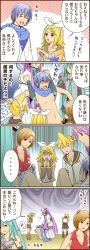 Rule 34 | 3boys, 3girls, 4koma, brother and sister, comic, hatsune miku, highres, kagamine len, kagamine rin, kaito (vocaloid), kamui gakupo, meiko (vocaloid), multiple boys, multiple girls, siblings, surprised, translation request, twins, vocaloid, yummy (yumyumyummy)