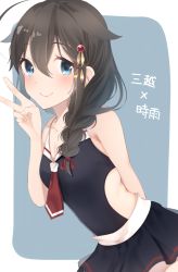 Rule 34 | 1girl, ahoge, bare shoulders, black hair, blue eyes, blush, character name, cowboy shot, hair between eyes, hair flaps, hair ornament, hair over shoulder, highres, kantai collection, looking at viewer, necktie, neko ame, one-piece swimsuit, red necktie, sailor swimsuit, shigure (kancolle), shigure kai ni (kancolle), smile, solo, swimsuit, v