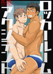 Rule 34 | 2boys, abs, ass, bara, blue male swimwear, blush, clenched teeth, cover, cover page, dark-skinned male, dark skin, doujin cover, draw two, furrowed brow, groin, hand on another&#039;s thigh, hand up, highres, in locker, interracial, large pectorals, long sideburns, looking at viewer, male focus, male swimwear, multiple boys, muscular, muscular male, nipples, original, pectoral docking, pectoral press, pectorals, raised eyebrows, short hair, sideburns, stomach, sweat, nervous sweating, swim briefs, tan, tanline, teeth, thick thighs, thighs, topless male, translation request, yaoi