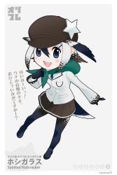 Rule 34 | 10s, 1girl, ?, artist name, black hair, blue eyes, blush, brown hair, character name, feathered wings, feathers, full body, gloves, grey background, grey hair, hat, highres, japari symbol, kemono friends, multicolored hair, necktie, open mouth, original, pantyhose, pleated skirt, resolution mismatch, skirt, solo, spotted nutcracker, star (symbol), stylecase, teeth, wings, yoshizaki mine (style)