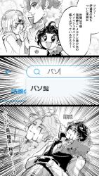 Rule 34 | 3koma, bartholomew roberts (fate), blood, blood from mouth, closed mouth, comic, computer, dark-skinned male, dark skin, emphasis lines, fate/grand order, fate (series), feather boa, glasses, greyscale, imagining, laptop, lying, male focus, mash kyrielight, monochrome, on back, short hair, smile, twitter