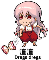 Rule 34 | 1girl, bow, chibi, chinese text, english text, engrish text, fujiwara no mokou, full body, hair bow, jokanhiyou, long hair, lowres, ranguage, red eyes, simple background, solo, suspenders, throwing, touhou, translation request, white background