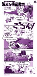 Rule 34 | 1girl, 2boys, artist request, briefcase, bumping, charmy bee, comic, commentary, flying, furry, highres, indoors, monochrome, multiple boys, official art, outdoors, rouge the bat, sky, sonic (series), surprised, translation request