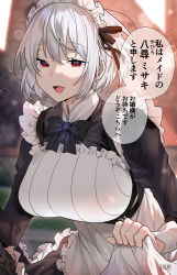 Rule 34 | 1girl, :d, apron, black bow, black dress, blurry, blurry background, bow, breasts, commentary request, depth of field, dress, frilled apron, frilled dress, frills, grey hair, hair between eyes, highres, indoors, juliet sleeves, karinto yamada, large breasts, long sleeves, looking at viewer, maid, maid headdress, open mouth, original, puffy sleeves, red eyes, skirt hold, smile, solo, translation request, white apron