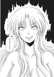 Rule 34 | 1girl, breasts, character request, comic, highres, large breasts, long hair, monochrome, simple background, solo, takaku toshihiko, touhou, translation request, very long hair