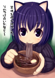 Rule 34 | 1girl, animal ears, blush, bowl, cat ears, character request, eating, food, kagura mizuki, noodles, original, purple eyes, purple hair, ribbed sweater, short hair, solo, source request, sweater, translation request