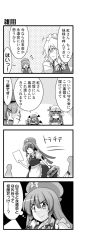 Rule 34 | 4girls, 4koma, alternate costume, comic, cosplay, enmaided, expressive clothes, female focus, greyscale, hat, head wings, hong meiling, izayoi sakuya, izayoi sakuya (cosplay), kiku hitomoji, koakuma, long hair, maid, maid headdress, monochrome, multiple girls, o o, open mouth, patchouli knowledge, short hair, smile, star (symbol), touhou, translation request, wings